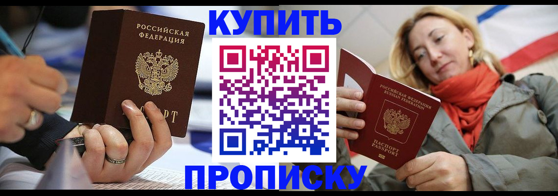 прописка для школы в Алапаевске